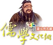 太極的意義|臺北市孔廟儒學文化網(Taipei Confucius Temple Confucian。